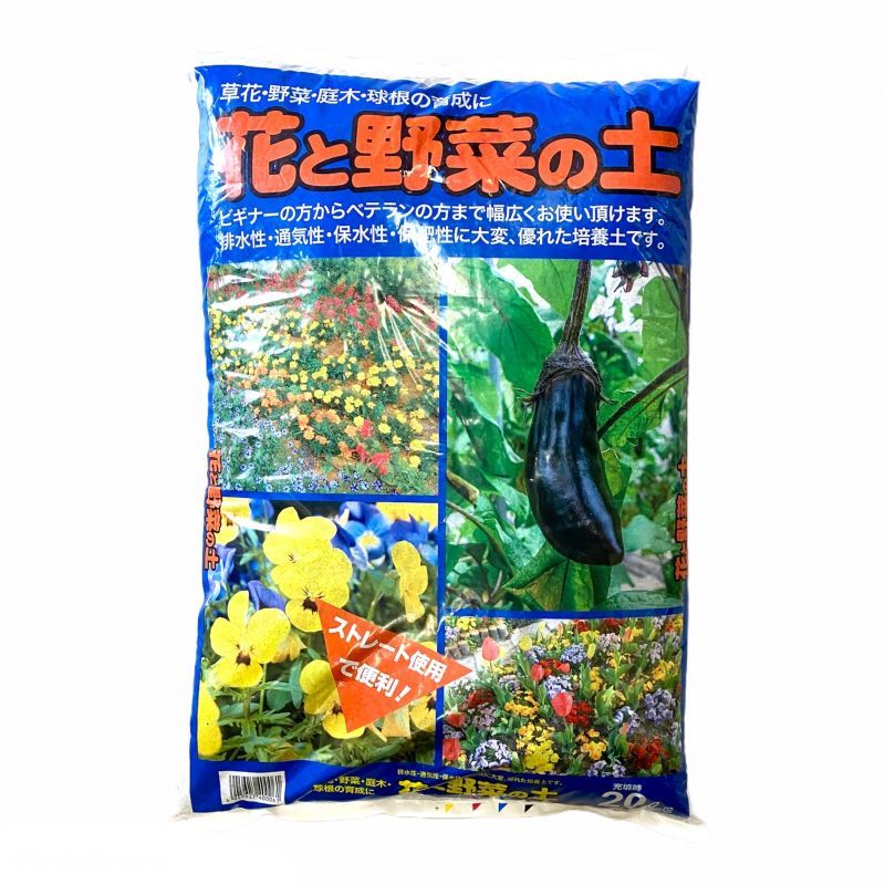 花と野菜の土 ファンガーデン